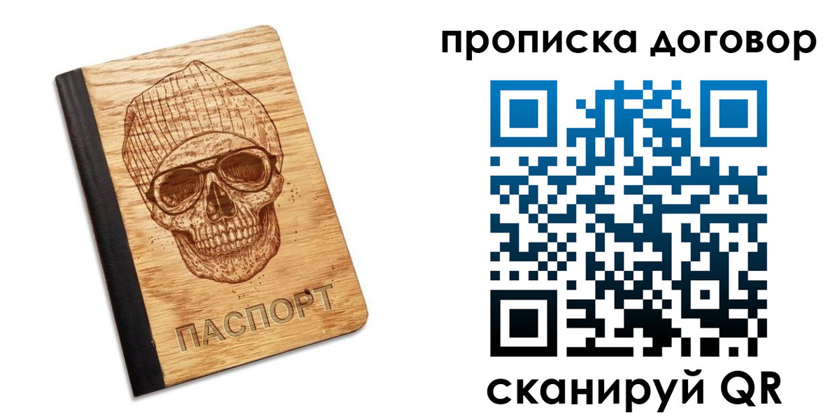 временная регистрация для всех в Красновишерске