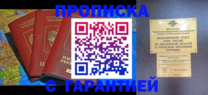 временная регистрация для школы в Красновишерске
