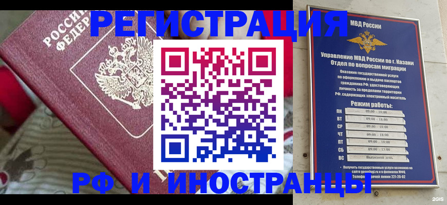 временная регистрация гарантия в Красновишерске