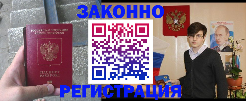 временная регистрация поиск в Красновишерске