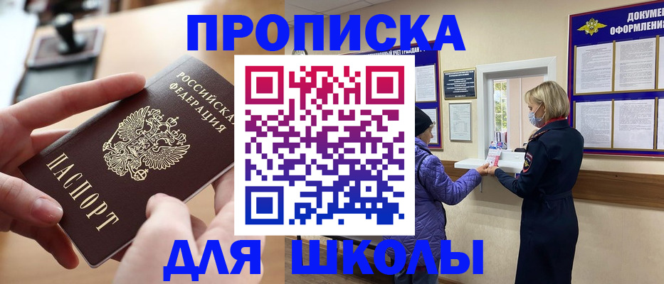 временная регистрация купить в Красновишерске