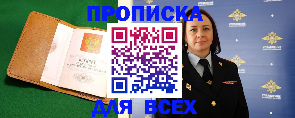 прописка регистрация в Красновишерске
