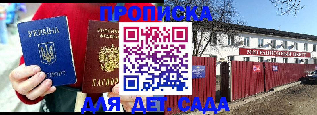 купить прописку в Красновишерске